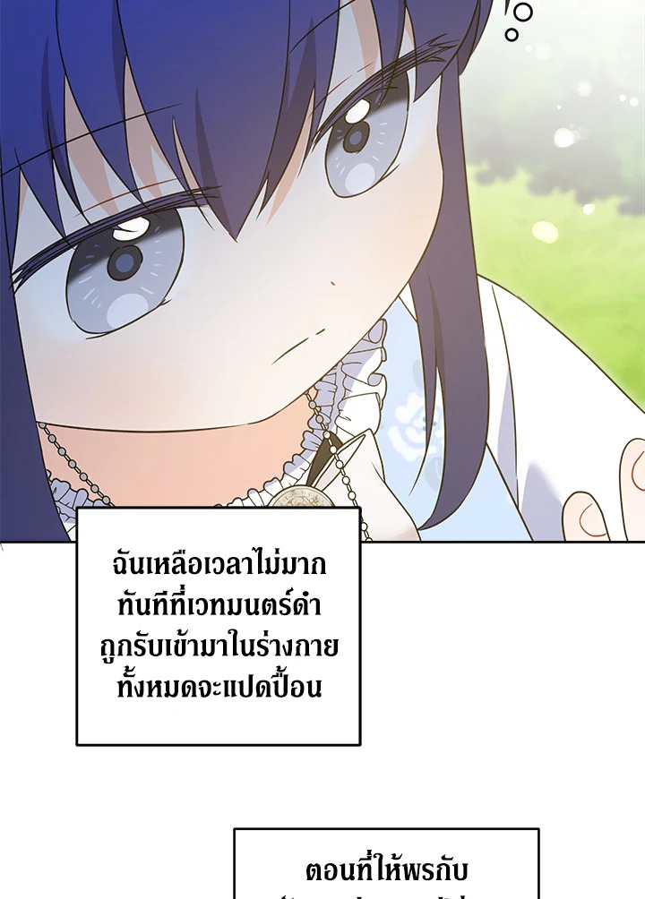 อ่านการ์ตูน Please Give Me the Pacifier 77 ภาพที่ 105