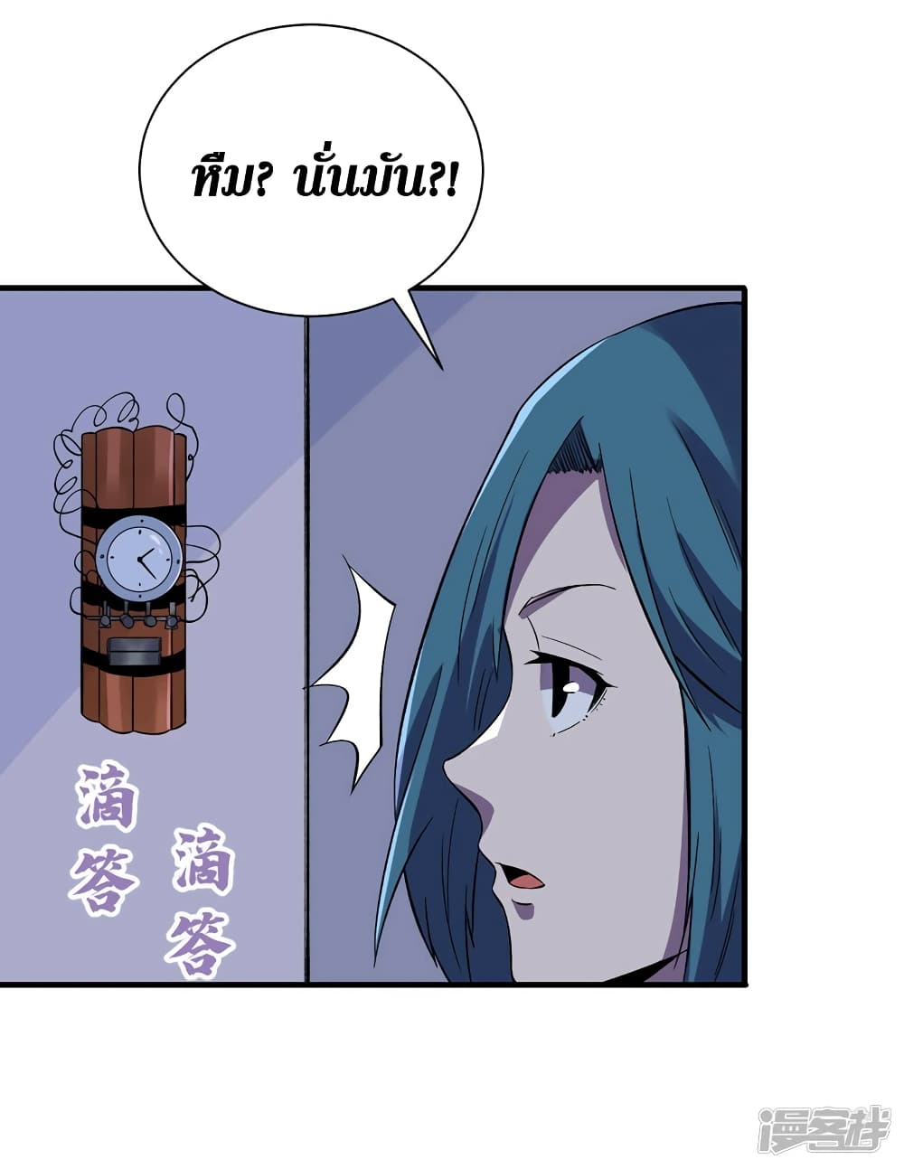 อ่านการ์ตูน The Last Hero 95 ภาพที่ 27