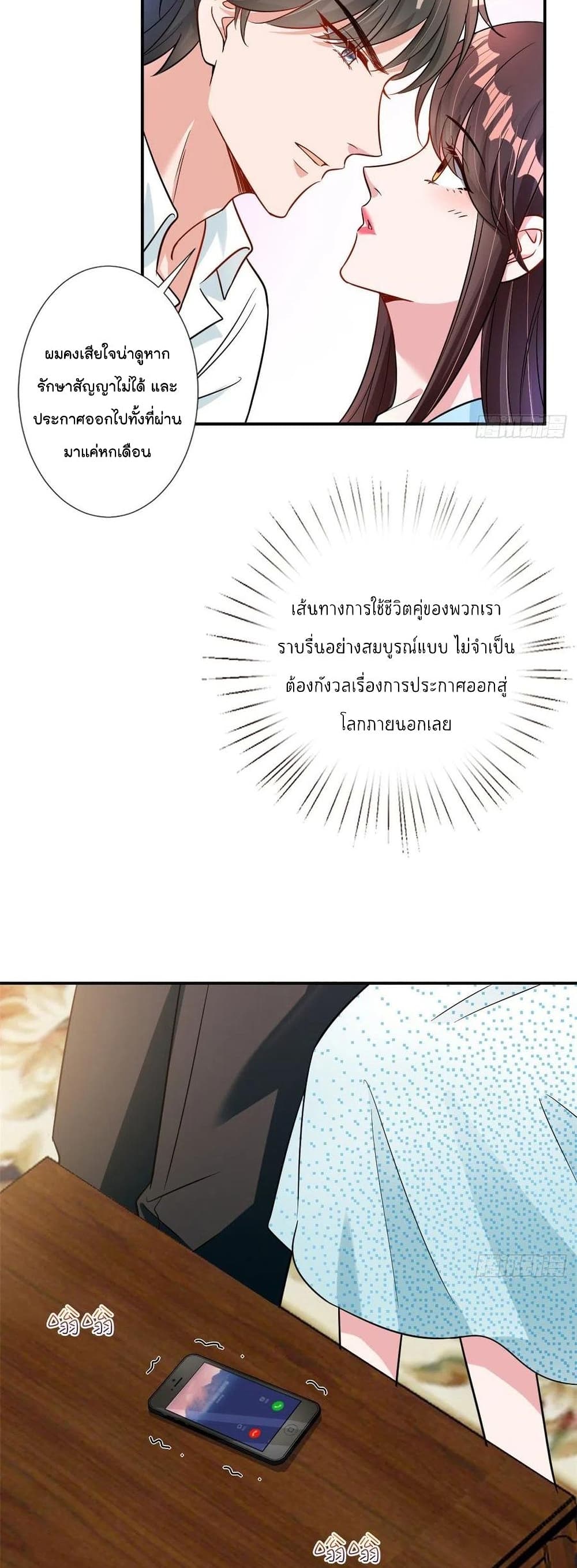 อ่านการ์ตูน Trial Marriage Husband Need to Work Hard 104 ภาพที่ 5