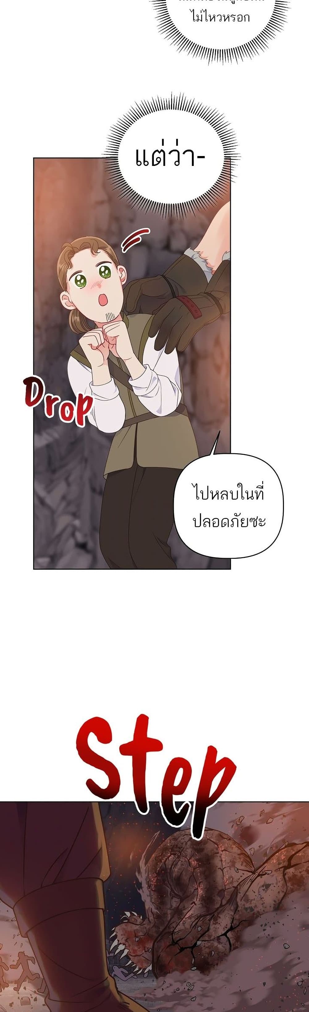 อ่านการ์ตูน A Transmigrator’s Privilege 34 ภาพที่ 19