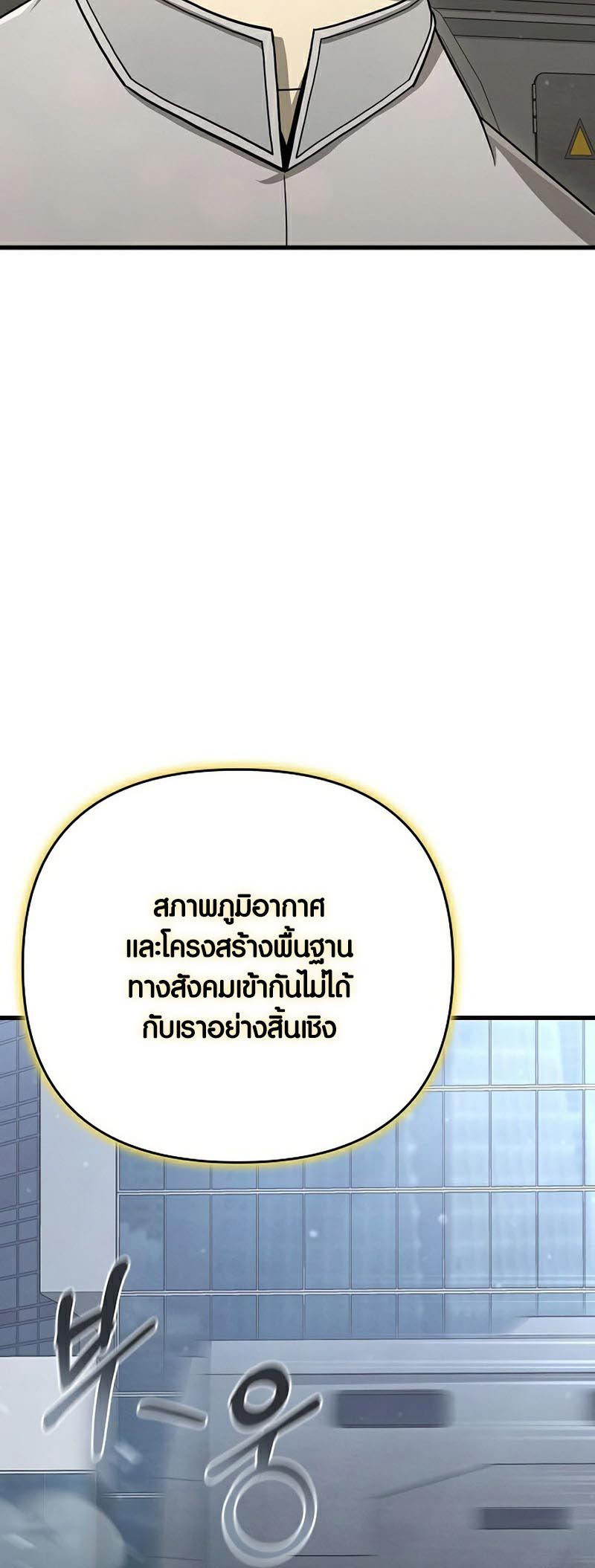 อ่านการ์ตูน Foreigner on the Periphery 22 ภาพที่ 53