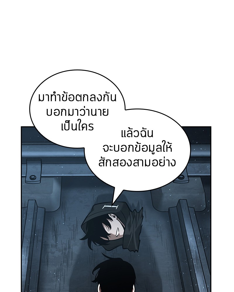 อ่านการ์ตูน Omniscient Reader 56 ภาพที่ 36