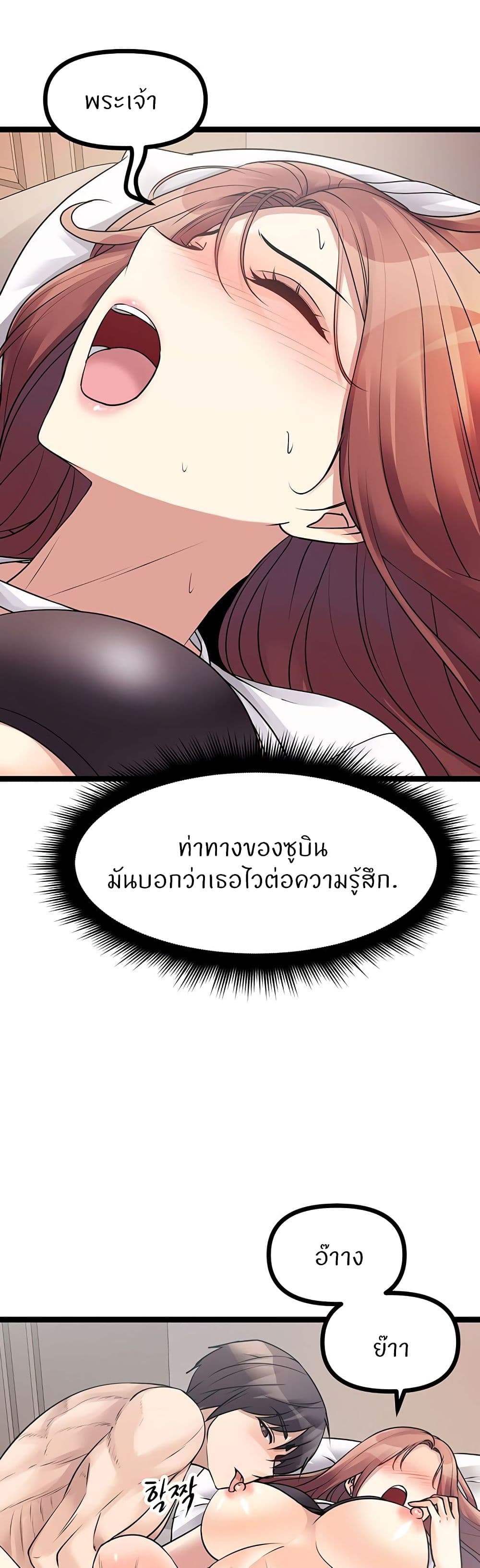 อ่านการ์ตูน Cucumber Market 26 ภาพที่ 11