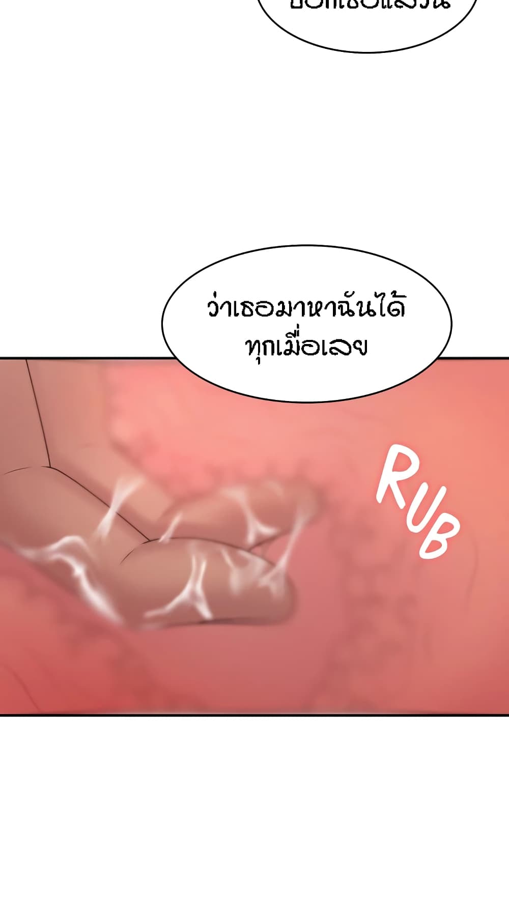 อ่านการ์ตูน Aunt Puberty 46 ภาพที่ 34