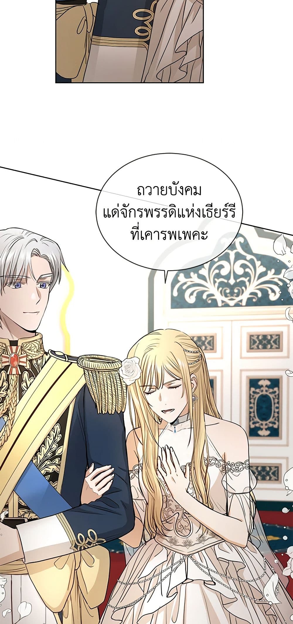 อ่านการ์ตูน I Don’t Love You Anymore 12 ภาพที่ 31