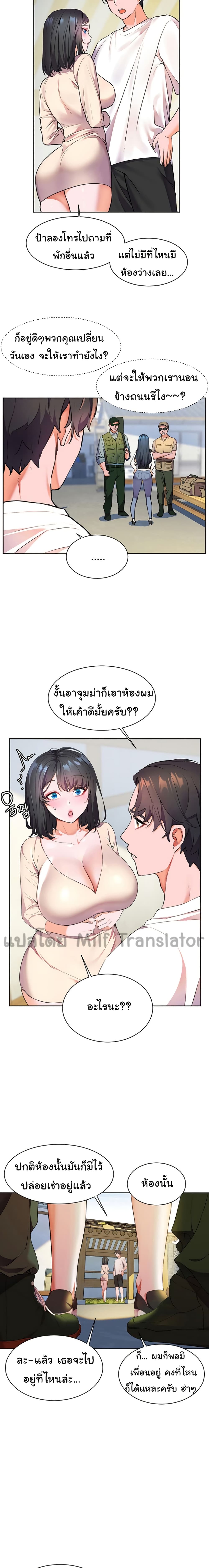 อ่านการ์ตูน Childhood Bride 4 ภาพที่ 15