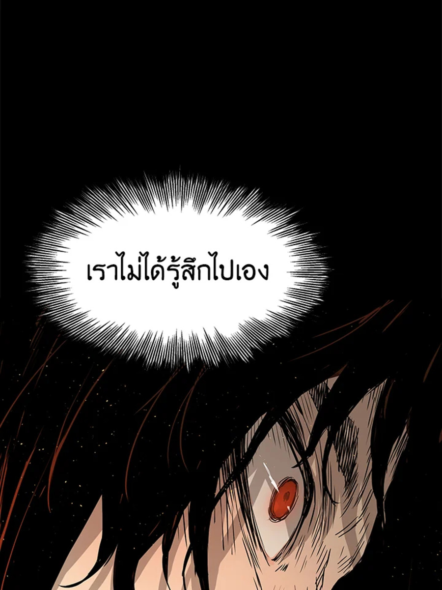 อ่านการ์ตูน Sword Sheath’s Child 51 ภาพที่ 99