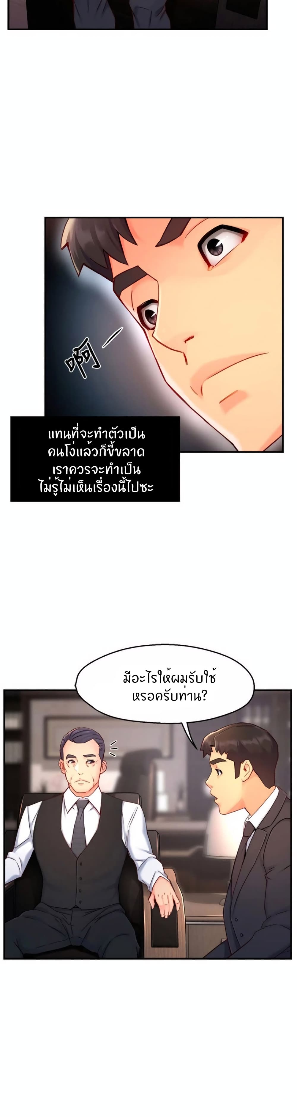 อ่านการ์ตูน Team Leader, This is A Report 44 ภาพที่ 12