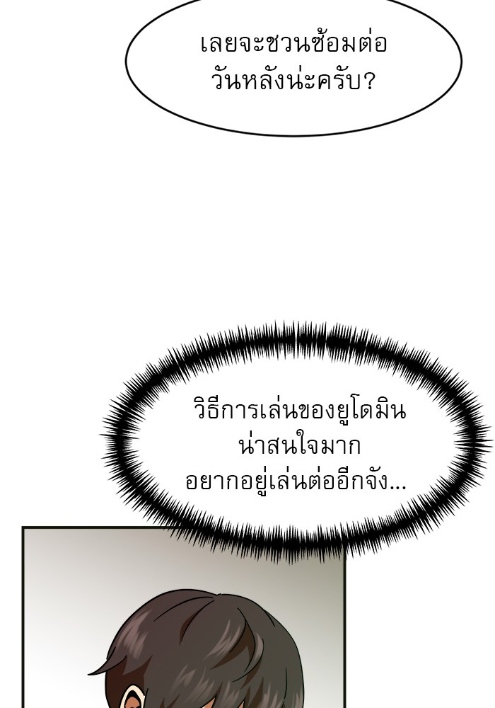 อ่านการ์ตูน Double Click 61 ภาพที่ 89