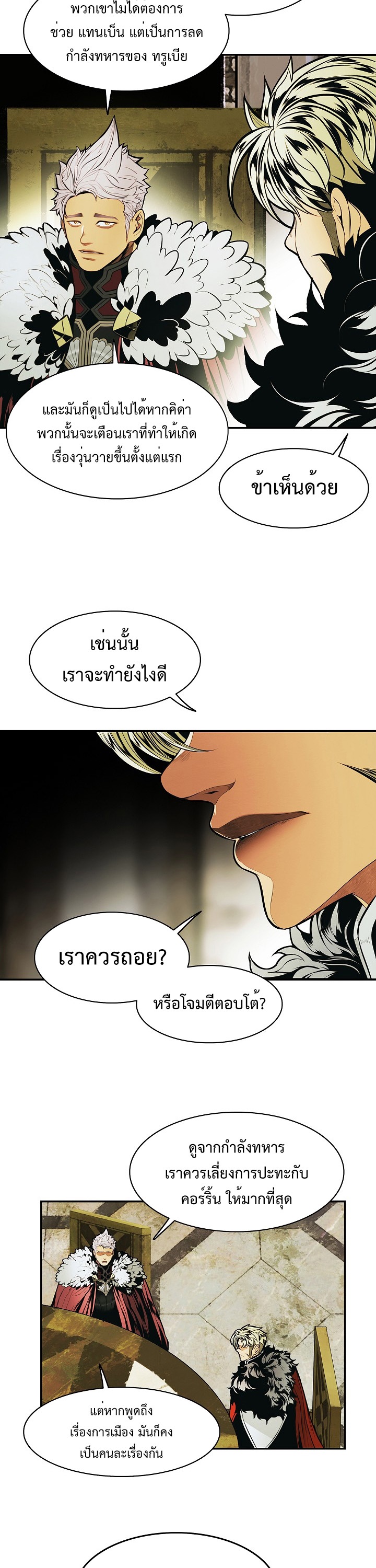 อ่านการ์ตูน MookHyang Dark Lady 183 ภาพที่ 9