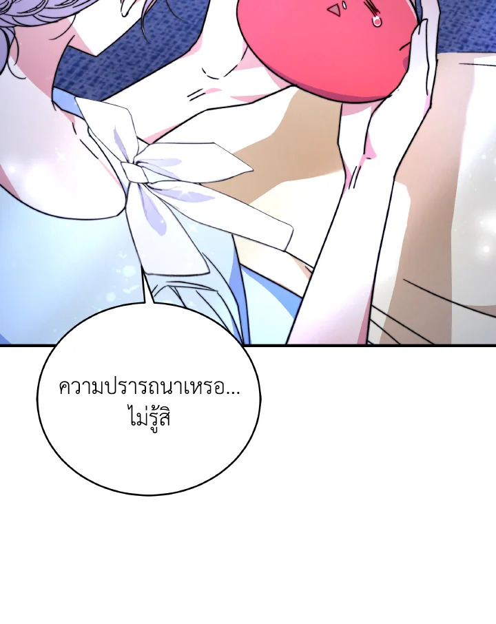 อ่านการ์ตูน Evangeline After the Ending 59 ภาพที่ 29