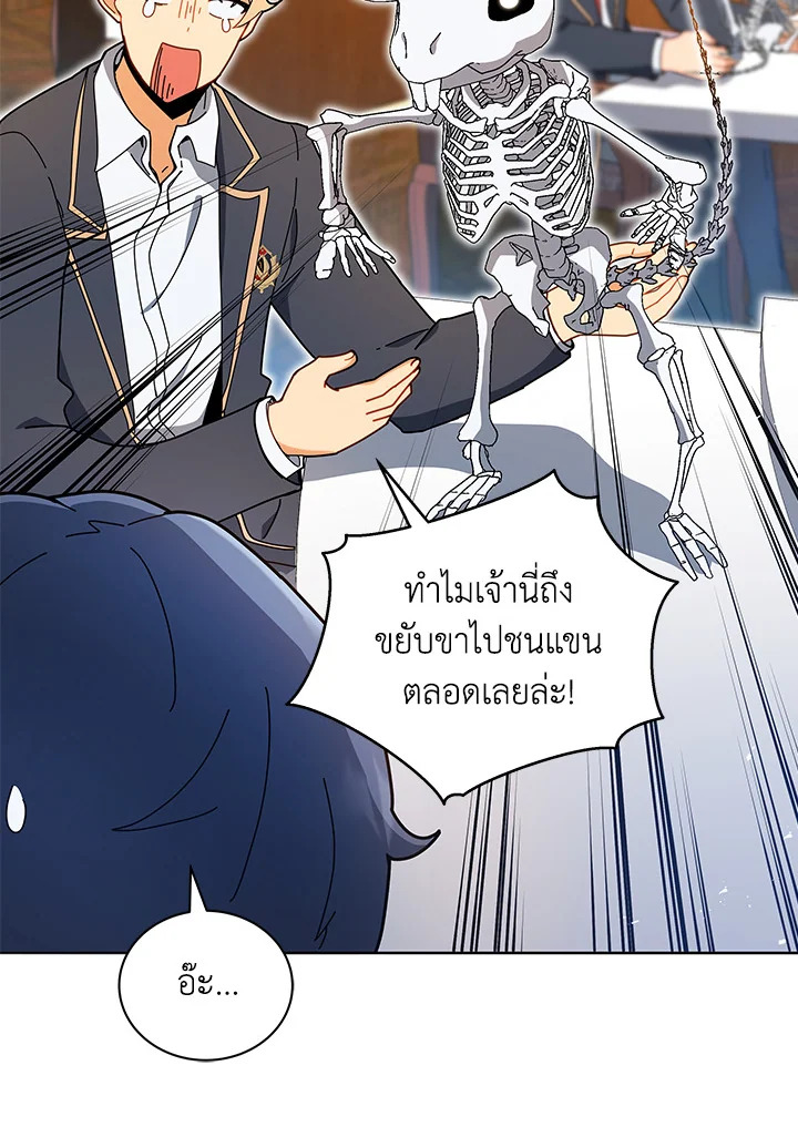 อ่านการ์ตูน Necromancer Academy’s Genius Summoner 11 ภาพที่ 65