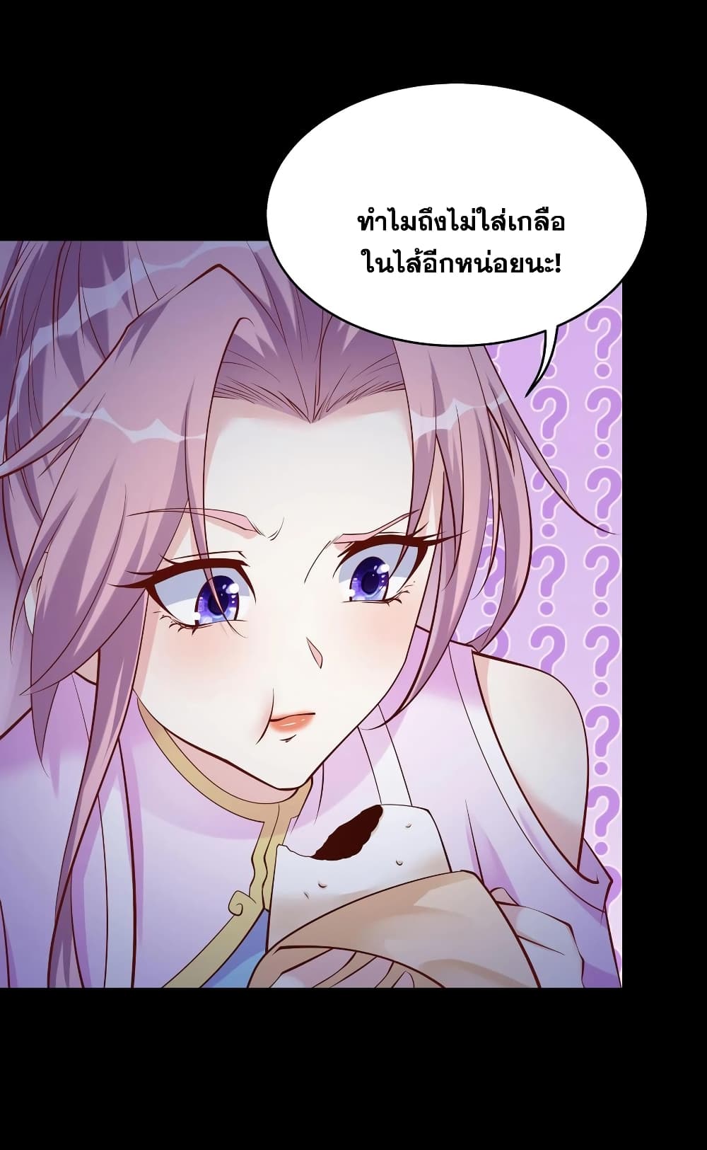 อ่านการ์ตูน This Villain Has a Little Conscience, But Not Much! 64 ภาพที่ 14