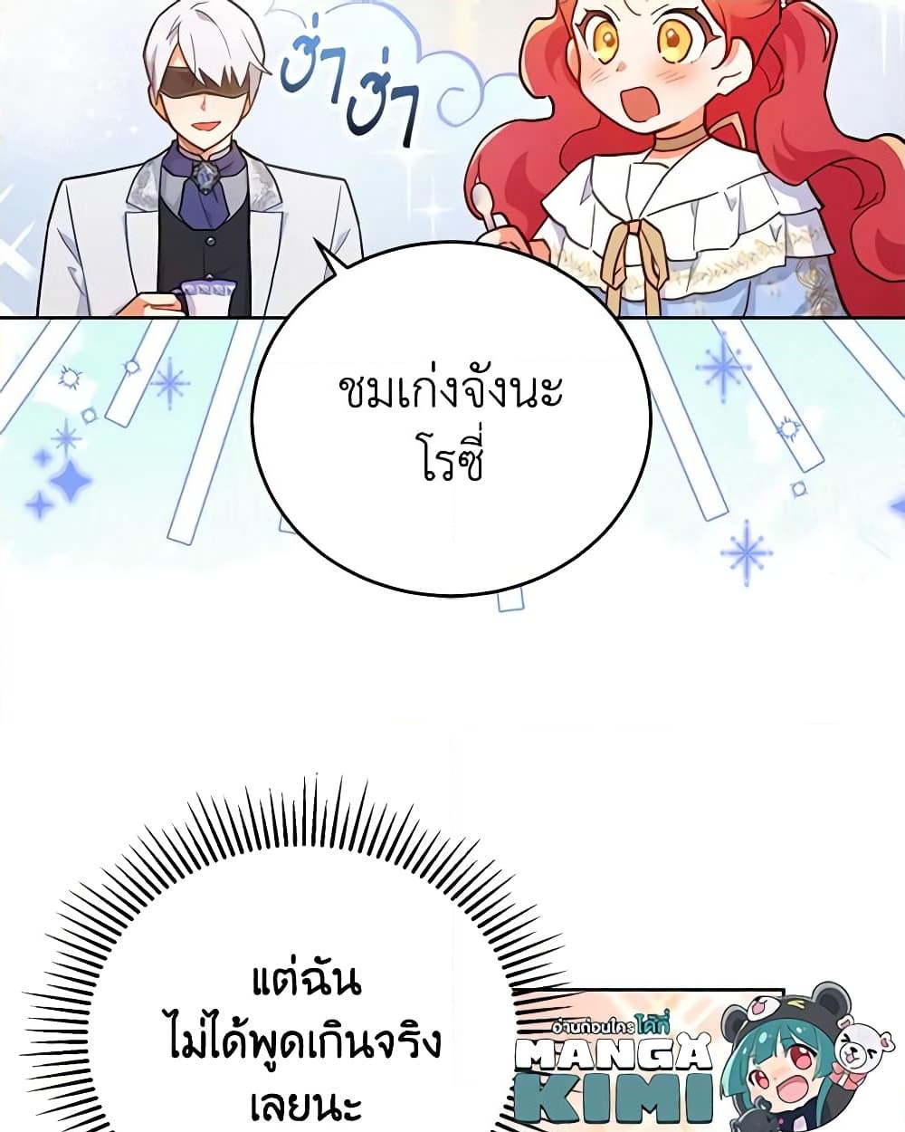 อ่านการ์ตูน The Little Lady Who Makes Flowers Bloom 12 ภาพที่ 33