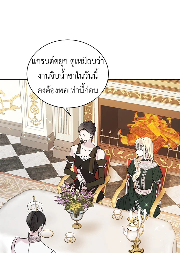 อ่านการ์ตูน A Way to Protect the Lovable You 19 ภาพที่ 13