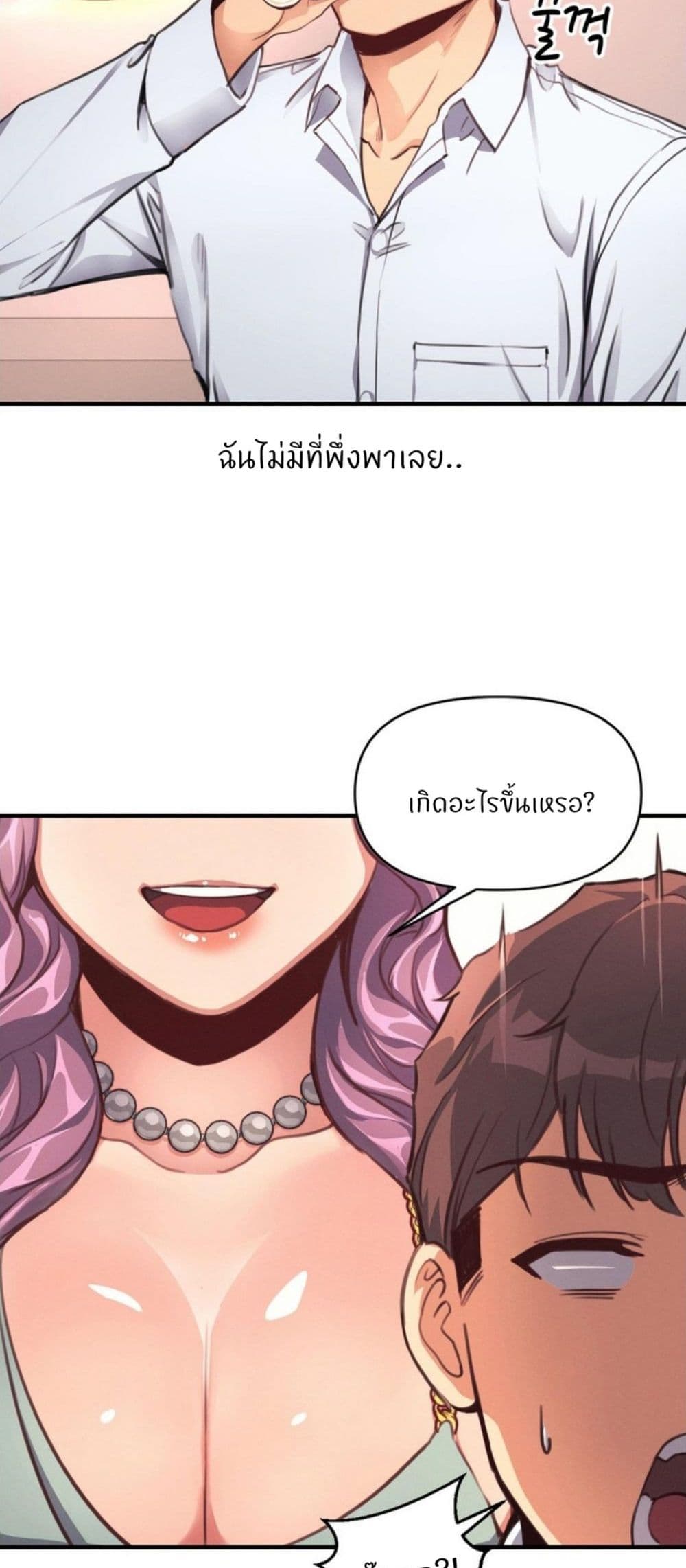 อ่านการ์ตูน My Life is a Piece of Cake 12 ภาพที่ 42