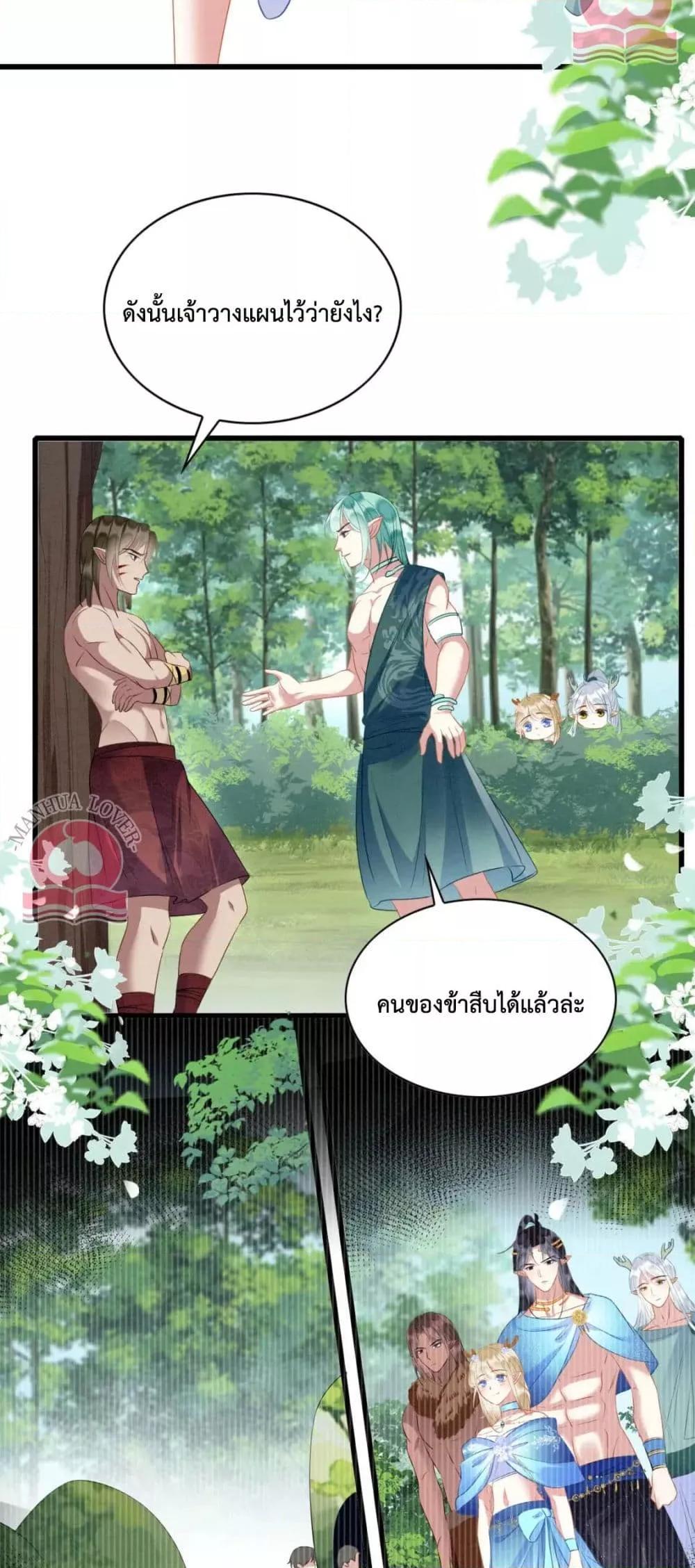 อ่านการ์ตูน Help! The Snake Husband Loves Me So Much! 38 ภาพที่ 12