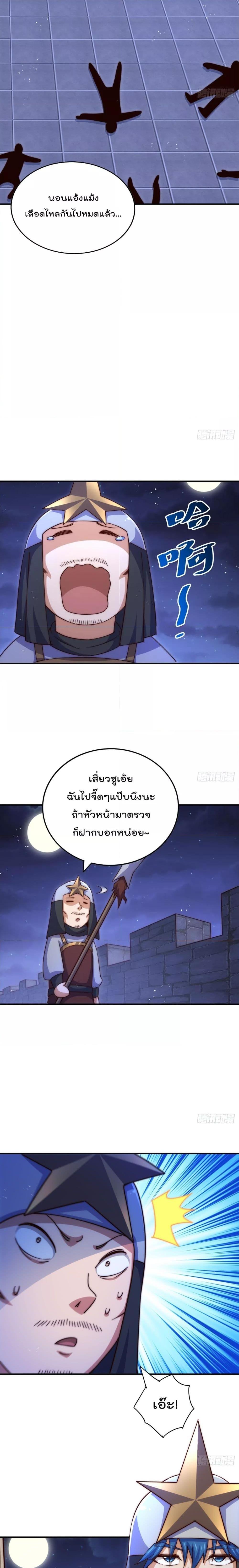 อ่านการ์ตูน Who is your Daddy 225 ภาพที่ 25