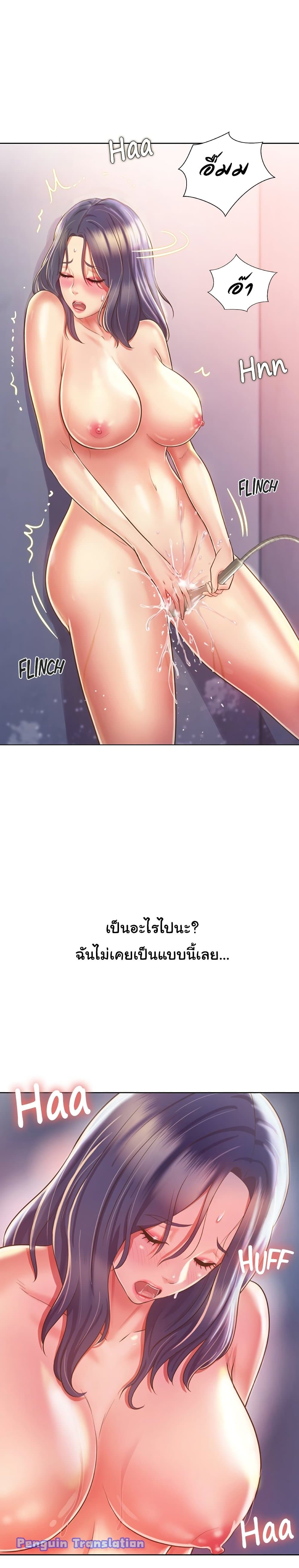 อ่านการ์ตูน Noona’s Taste 23 ภาพที่ 13