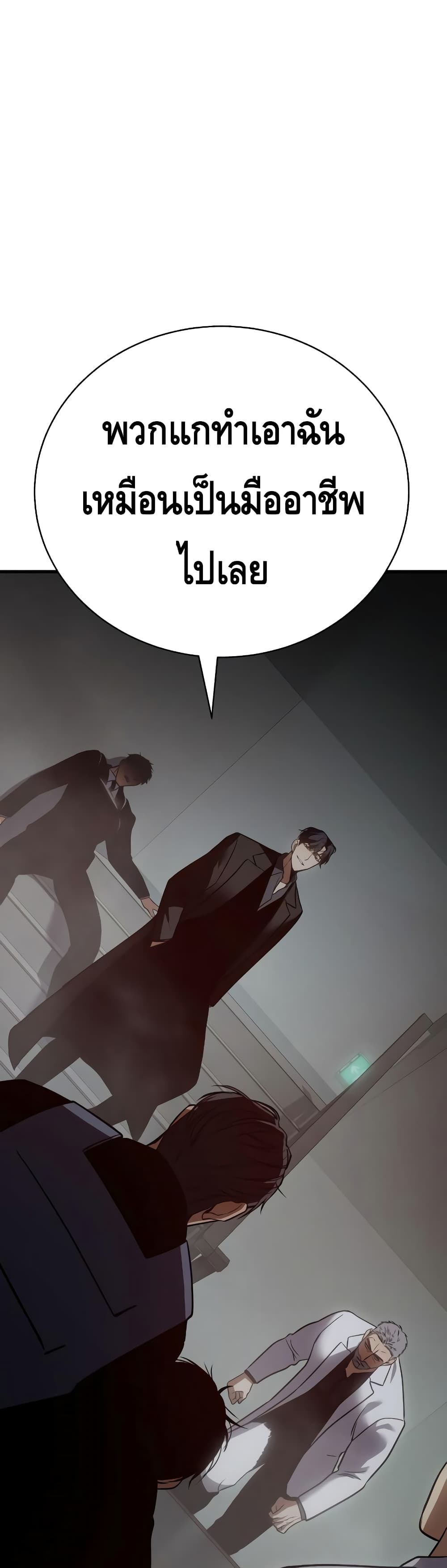 อ่านการ์ตูน BaekXX 22 ภาพที่ 76