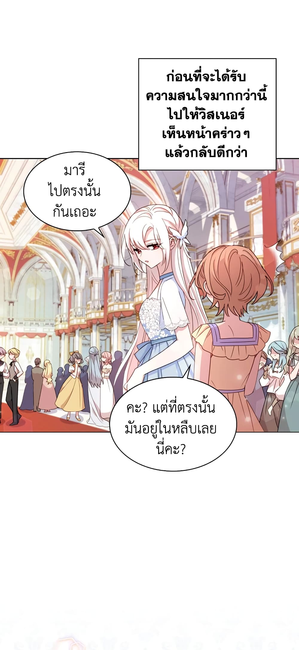 อ่านการ์ตูน The Lady Needs a Break 24 ภาพที่ 28