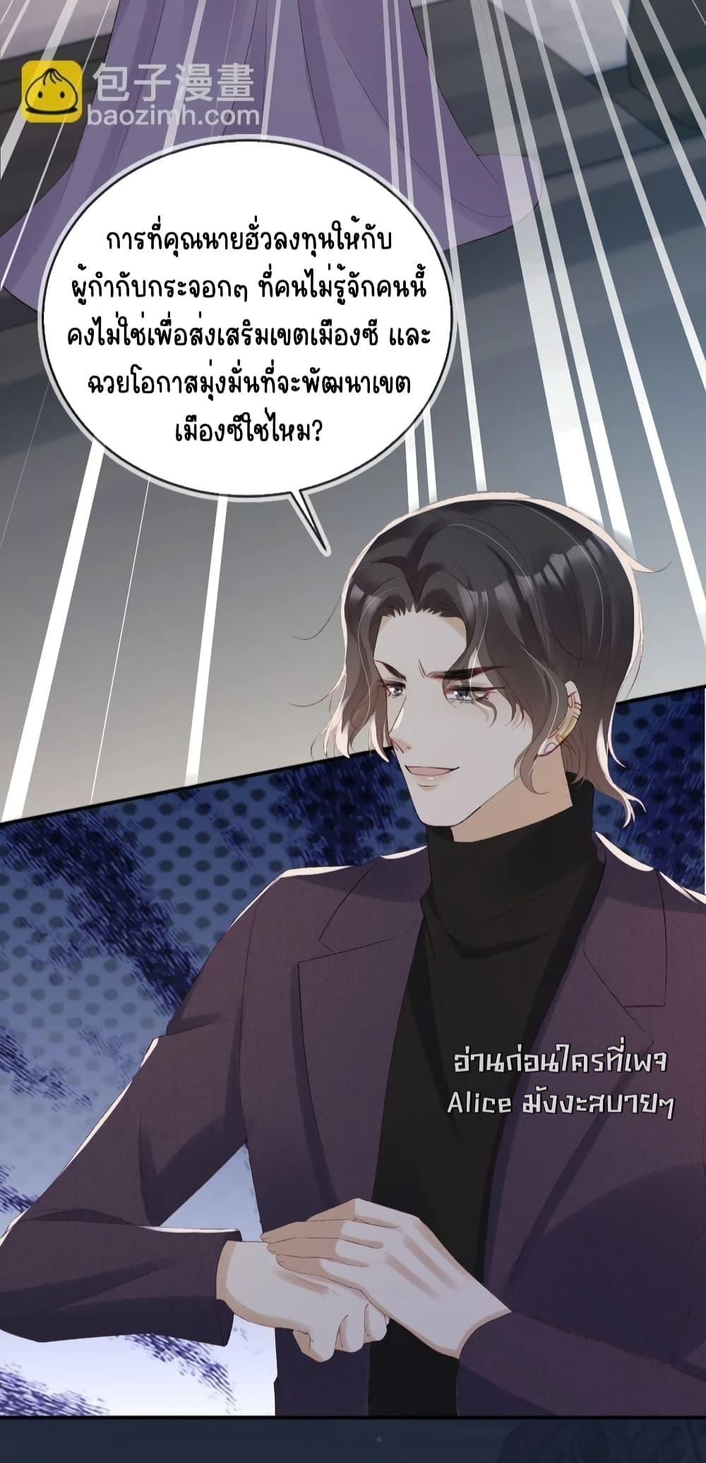 อ่านการ์ตูน After Rebirth, I Married a Disabled Boss 29 ภาพที่ 32