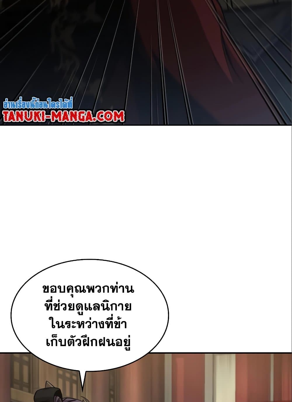 อ่านการ์ตูน Nano Machine 180 ภาพที่ 67