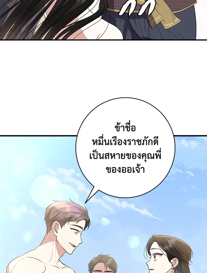 อ่านการ์ตูน 14 ภาพที่ 21