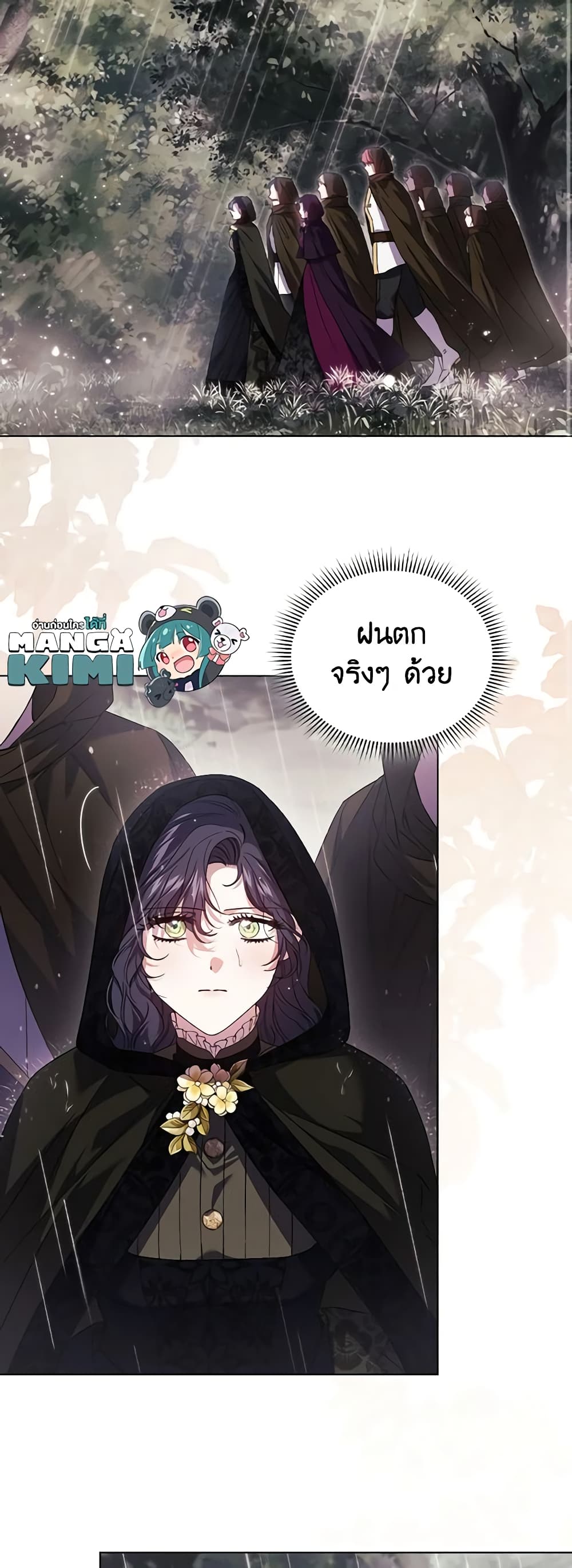 อ่านการ์ตูน I Don’t Trust My Twin Sister Series 36 ภาพที่ 10