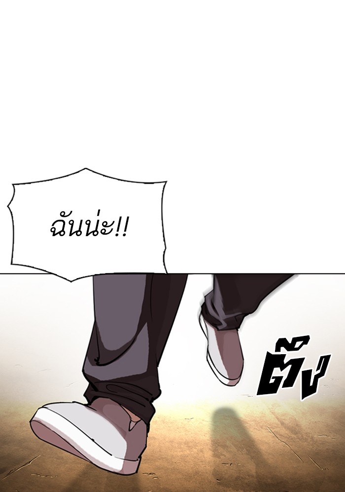 อ่านการ์ตูน Lookism 304 ภาพที่ 15