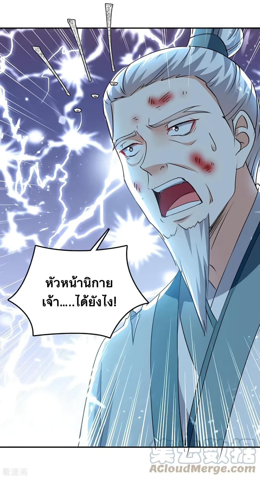 อ่านการ์ตูน Strongest Leveling 337 ภาพที่ 16