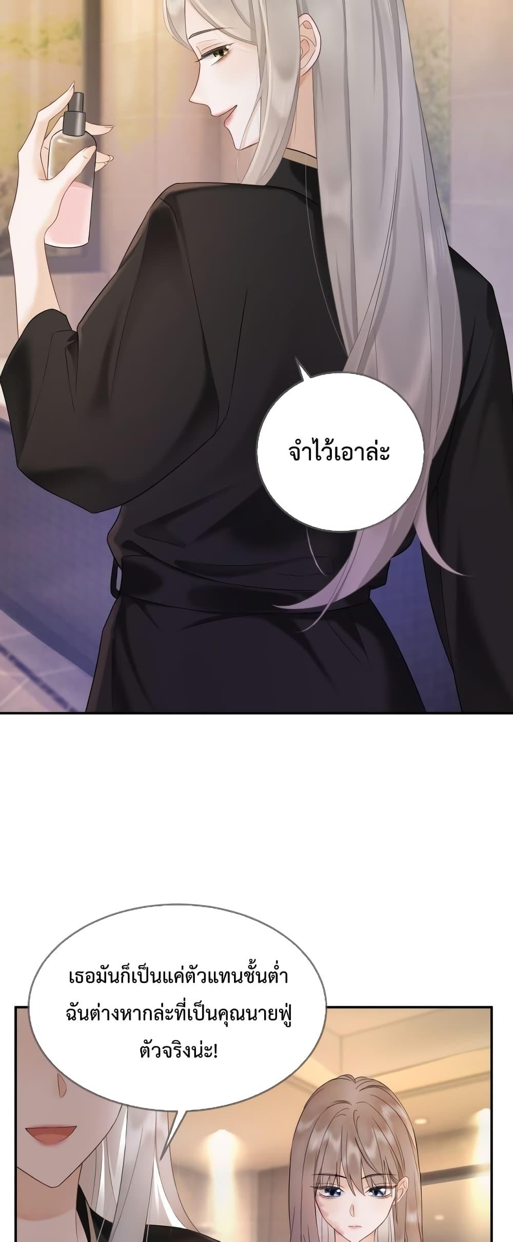 อ่านการ์ตูน Billionaire CEO’S Substitute Wife 4 ภาพที่ 8