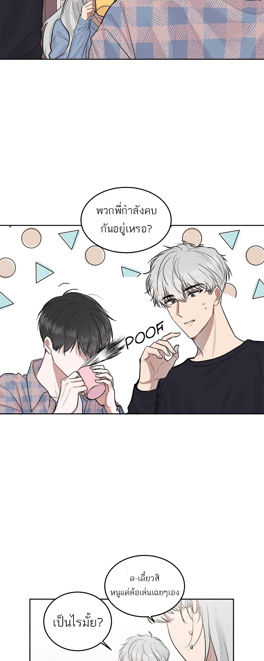 อ่านการ์ตูน Don’t Cry, Sunbae! 8 ภาพที่ 13