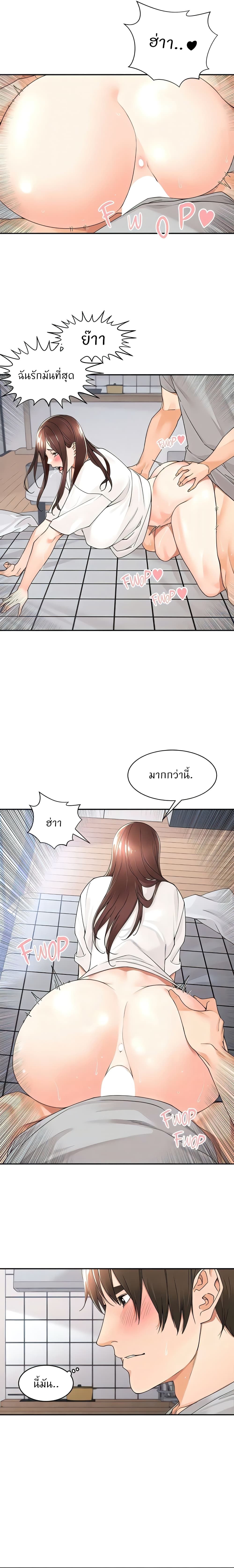 อ่านการ์ตูน Manager, Please Scold Me 24 ภาพที่ 12