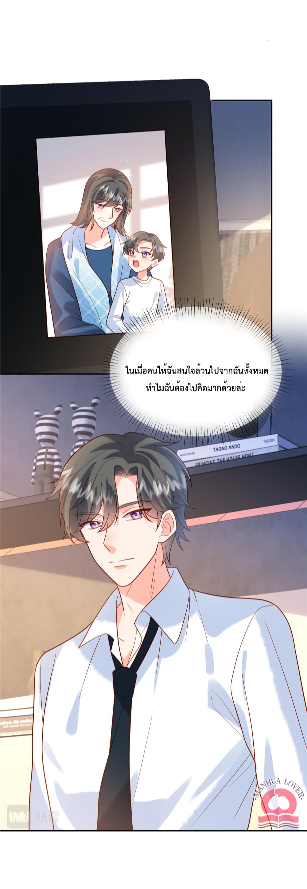 อ่านการ์ตูน Pleasure of Love 53 ภาพที่ 15