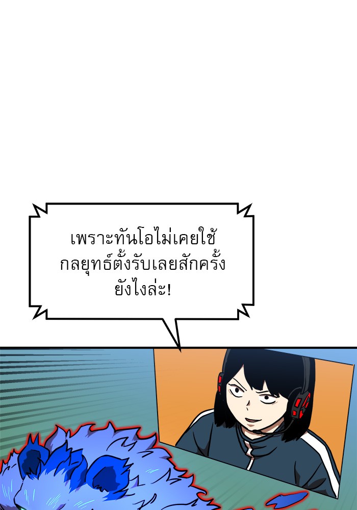 อ่านการ์ตูน Double Click 79 ภาพที่ 28