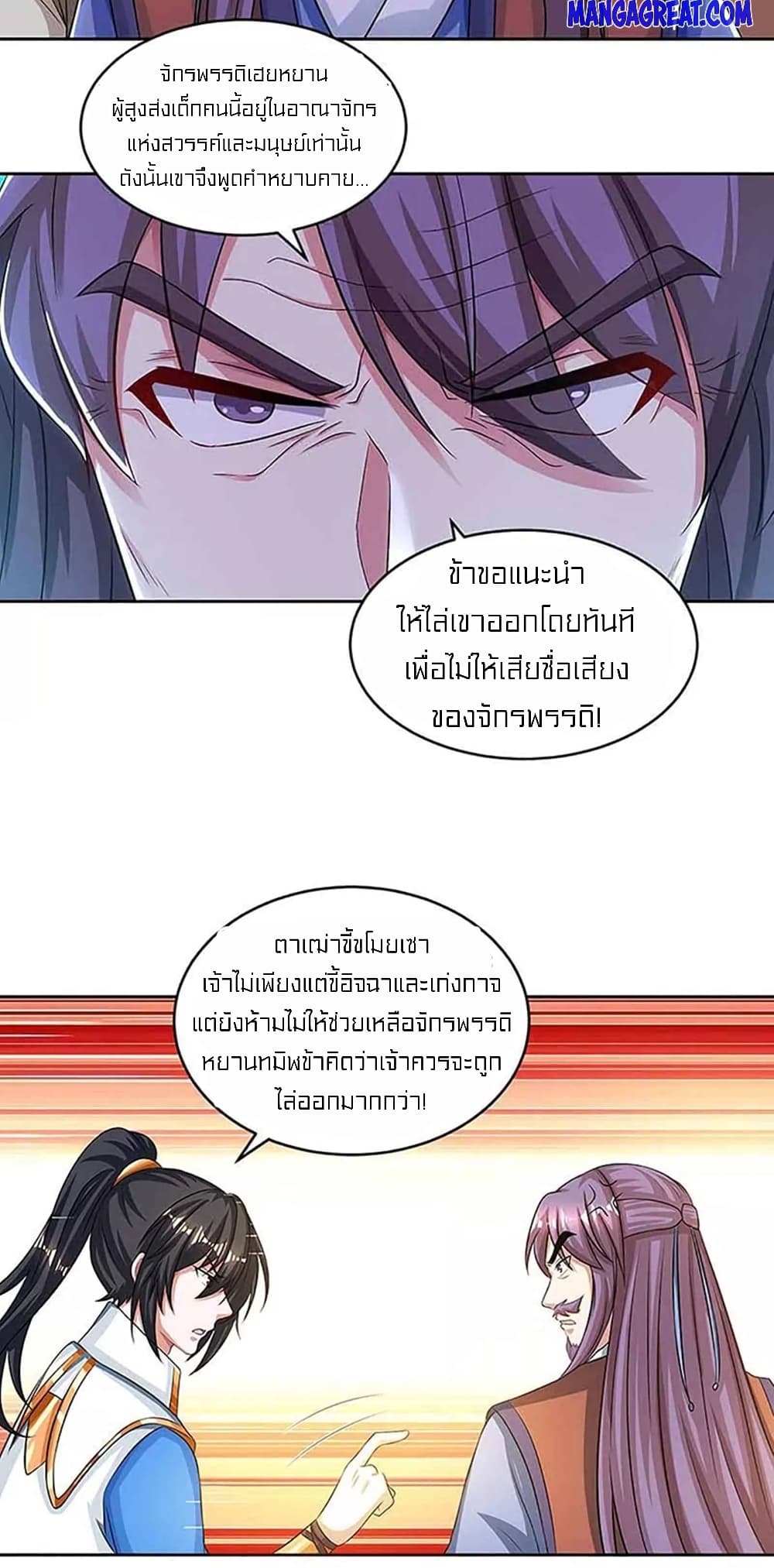 อ่านการ์ตูน One Step Toward Freedom 189 ภาพที่ 19