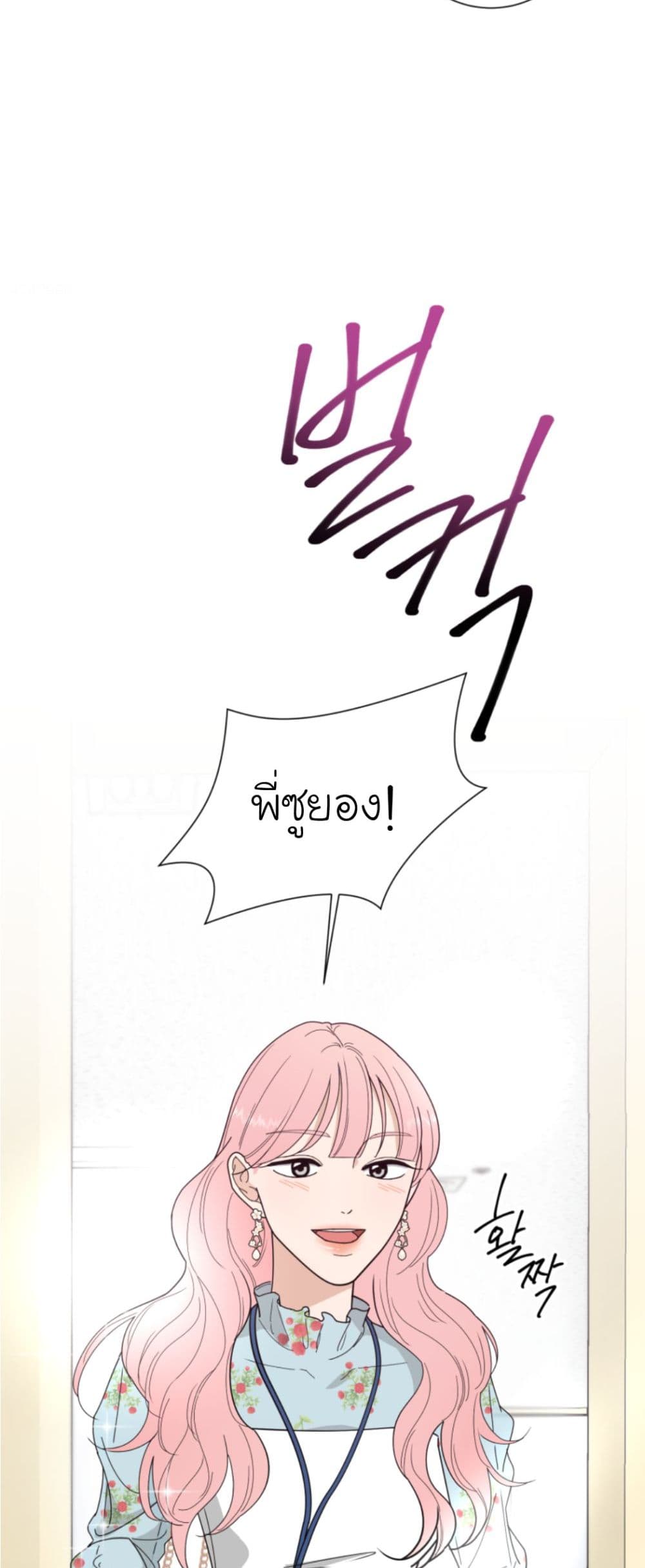 อ่านการ์ตูน Her and My Curves 1 ภาพที่ 38