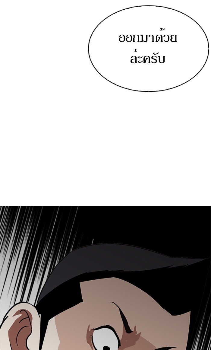 อ่านการ์ตูน Lookism 216 ภาพที่ 150