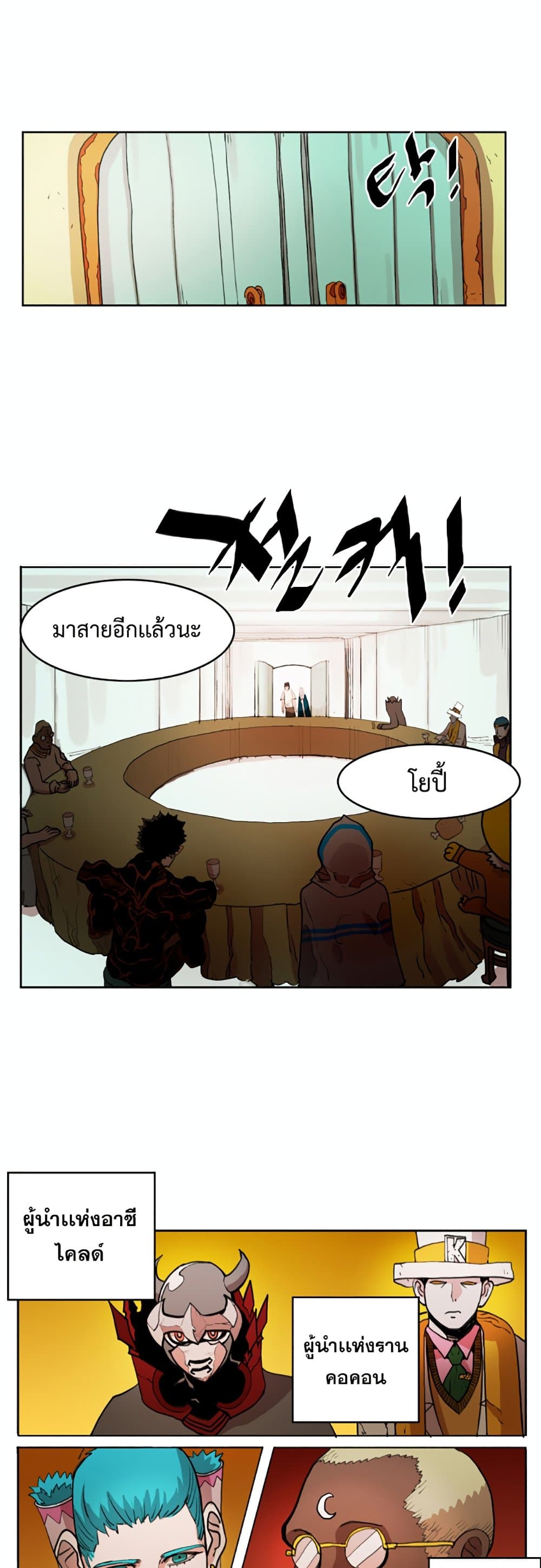 อ่านการ์ตูน Hardcore Leveling Warrior 17 ภาพที่ 25