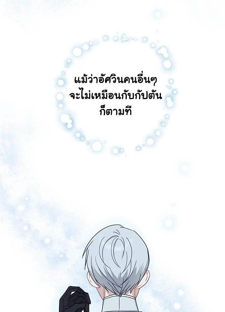 อ่านการ์ตูน Here Comes the Silver Spoon! 27 ภาพที่ 22