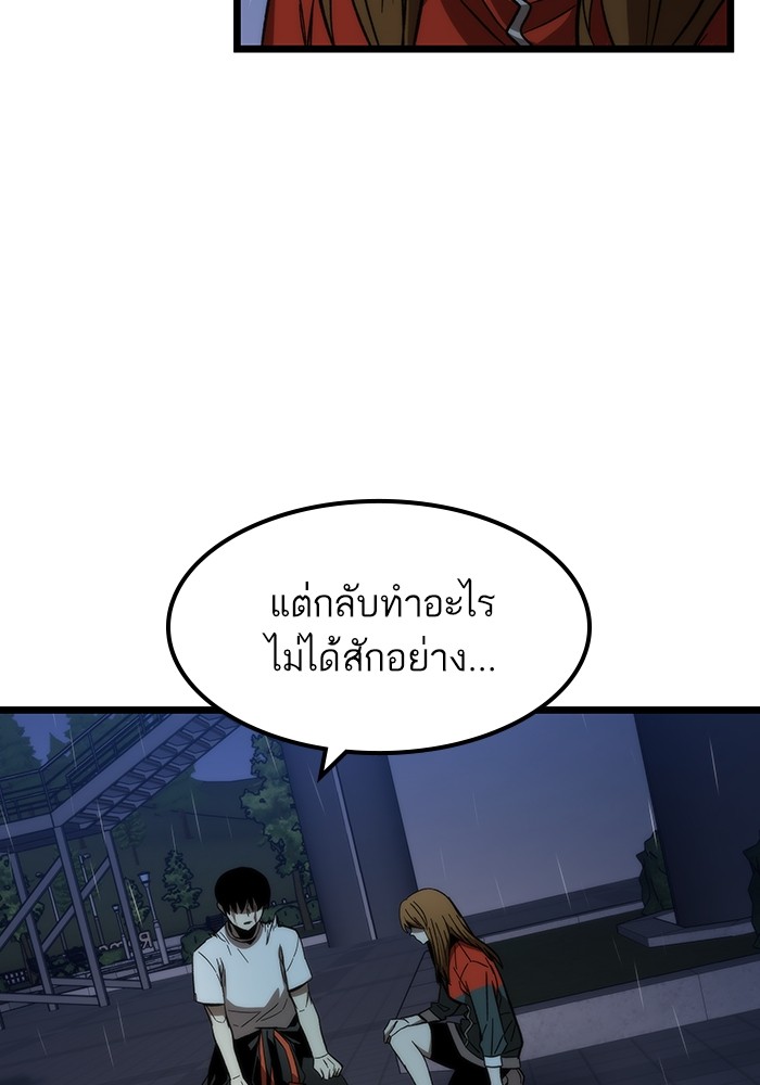 อ่านการ์ตูน Ultra Alter 64 ภาพที่ 97