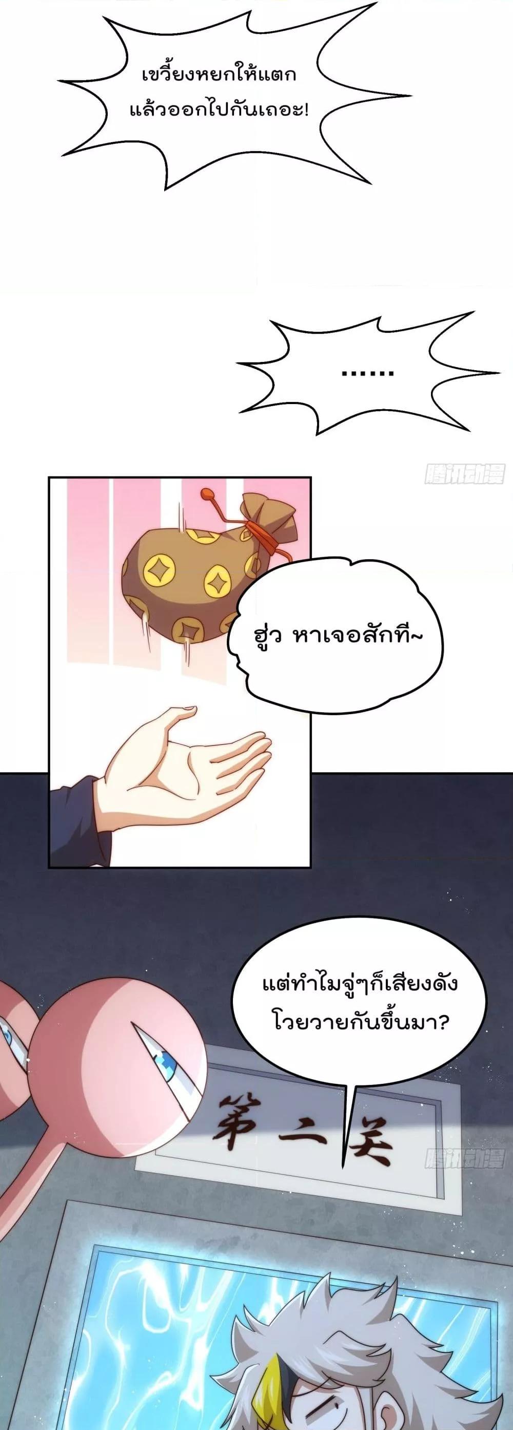 อ่านการ์ตูน Who is your Daddy 244 ภาพที่ 28