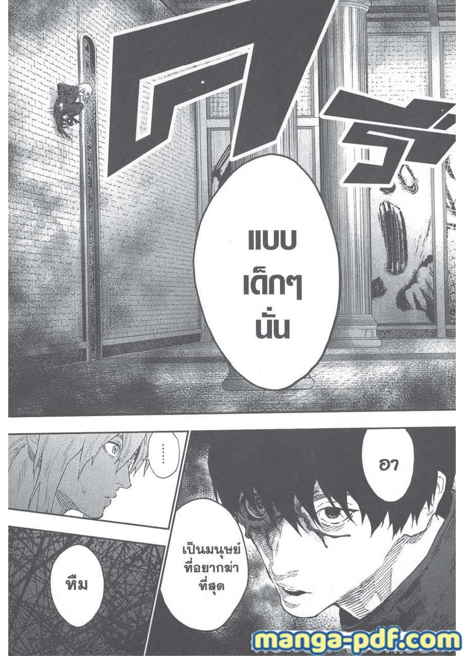 อ่านการ์ตูน Jagaaaaaan 113 ภาพที่ 3