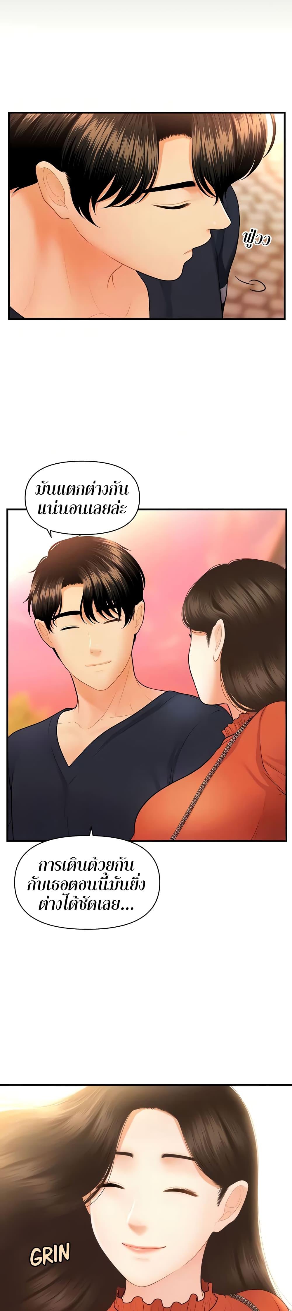 อ่านการ์ตูน Hey, Handsome 63 ภาพที่ 10