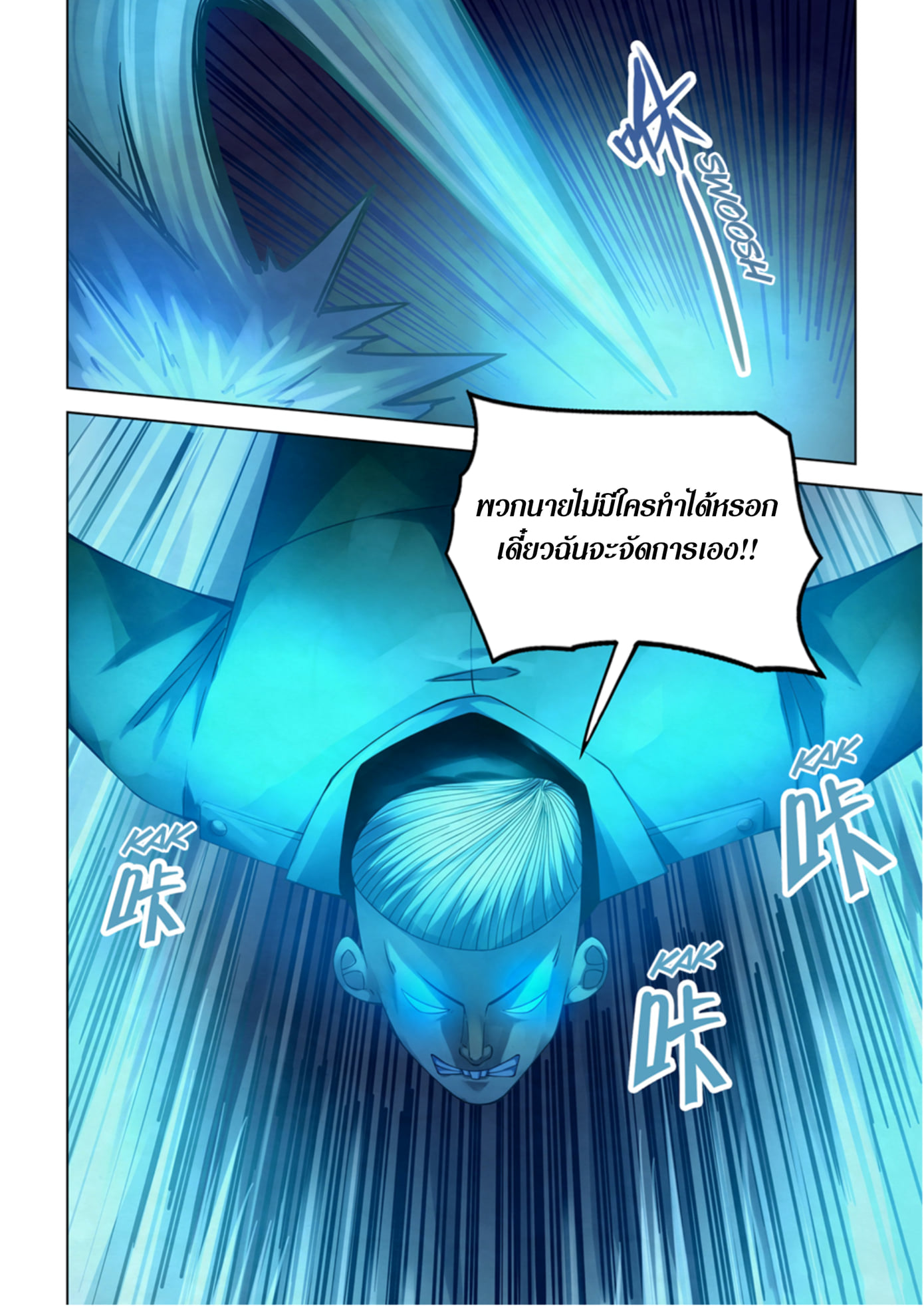 อ่านการ์ตูน The Last Human 316-320 ภาพที่ 42