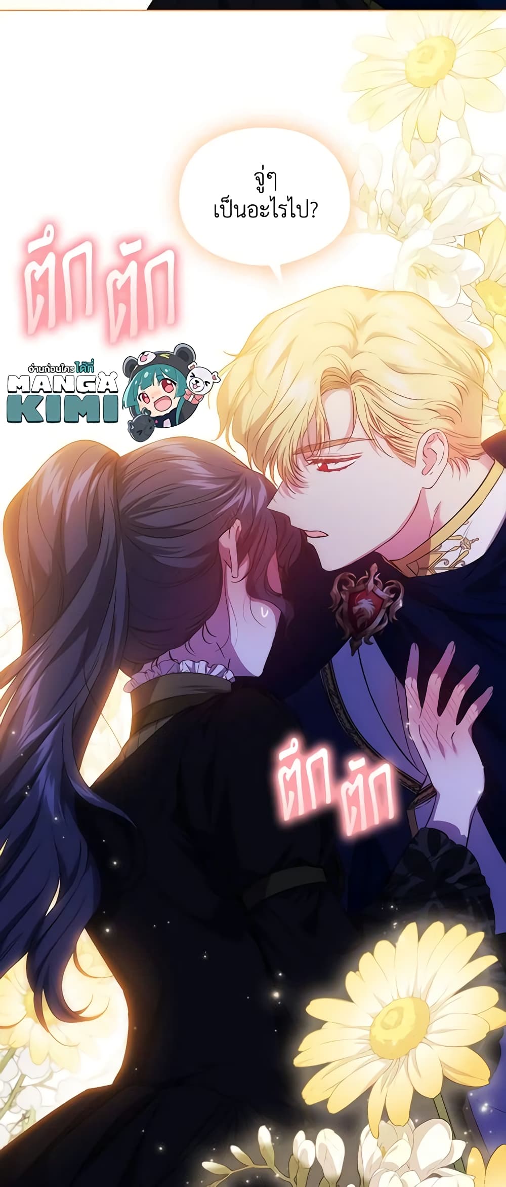 อ่านการ์ตูน I Don’t Trust My Twin Sister Series 39 ภาพที่ 41