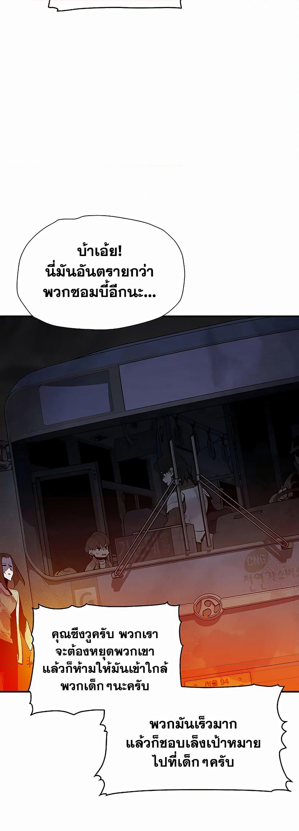 อ่านการ์ตูน The Lone Necromancer 69 ภาพที่ 57