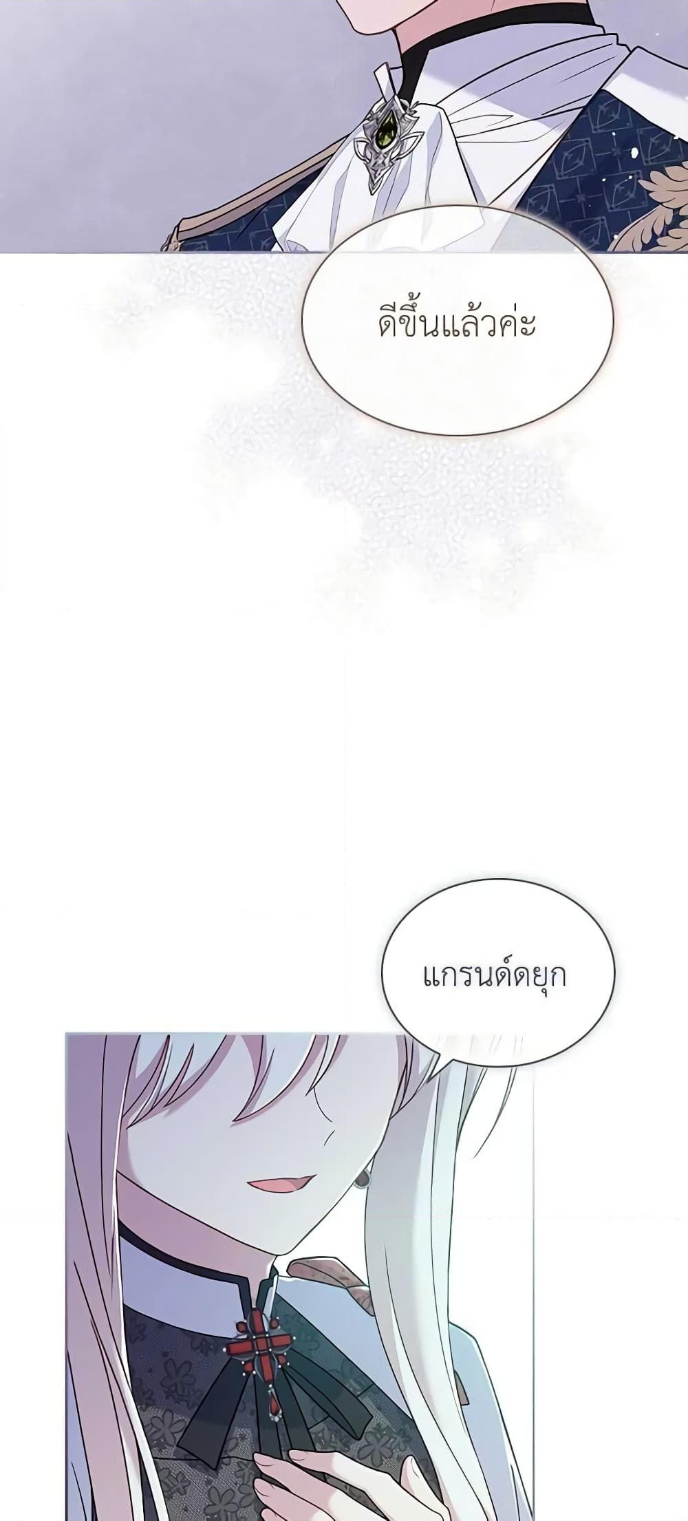 อ่านการ์ตูน The Lady Needs a Break 97 ภาพที่ 56