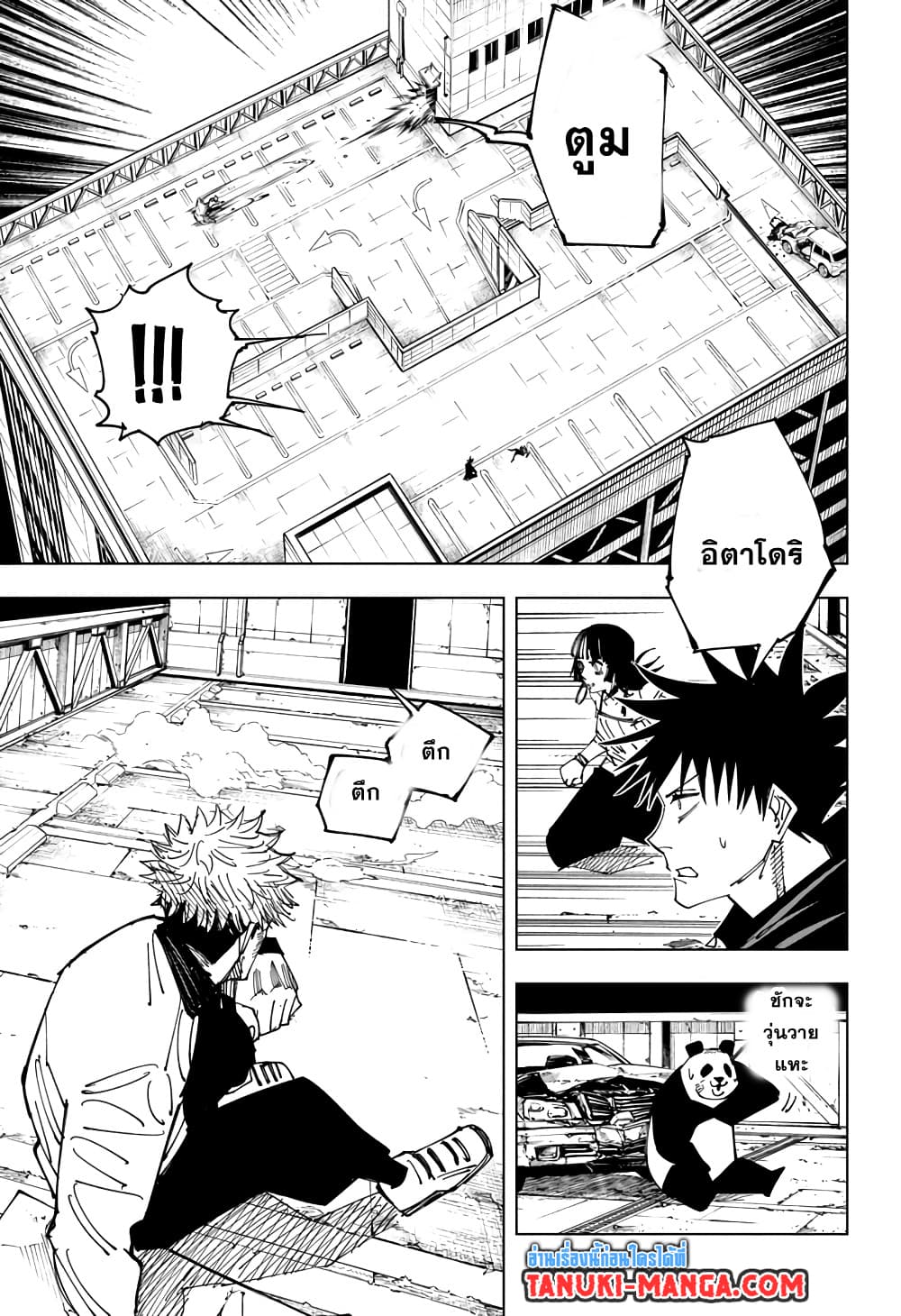 อ่านการ์ตูน Jujutsu Kaisen 157 ภาพที่ 3